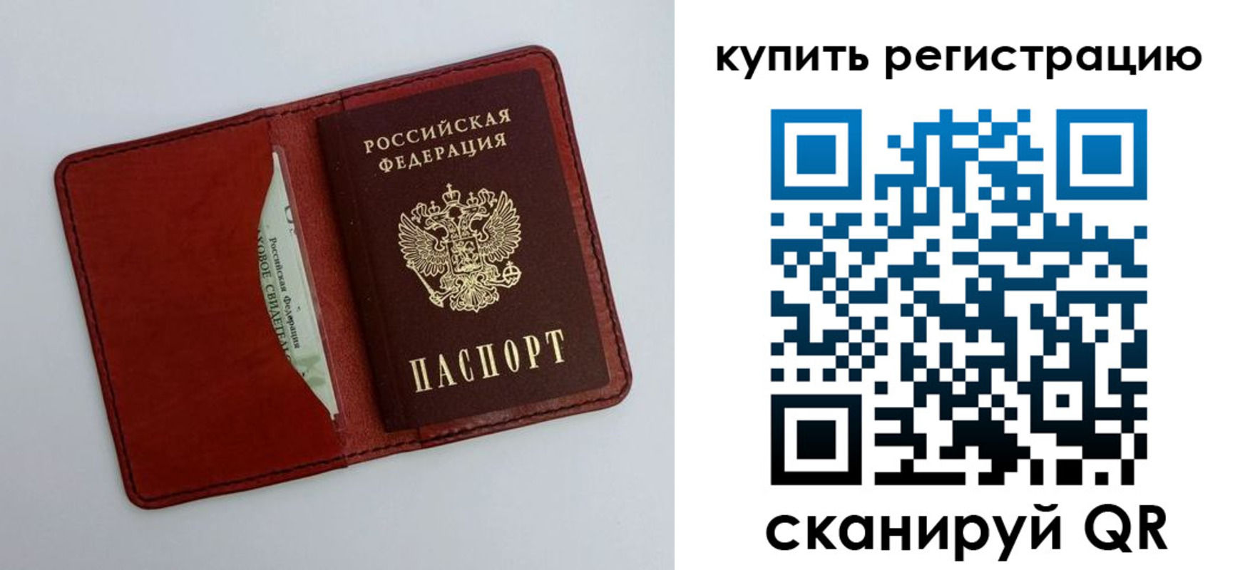 прописка для работы в Колпашево