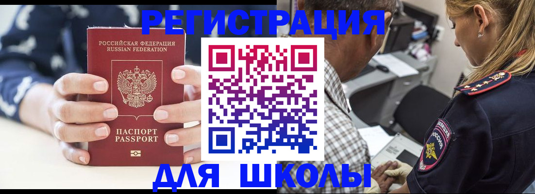 прописка поиск в Колпашево