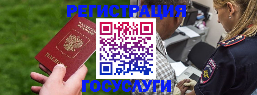 прописка 2025 в Колпашево