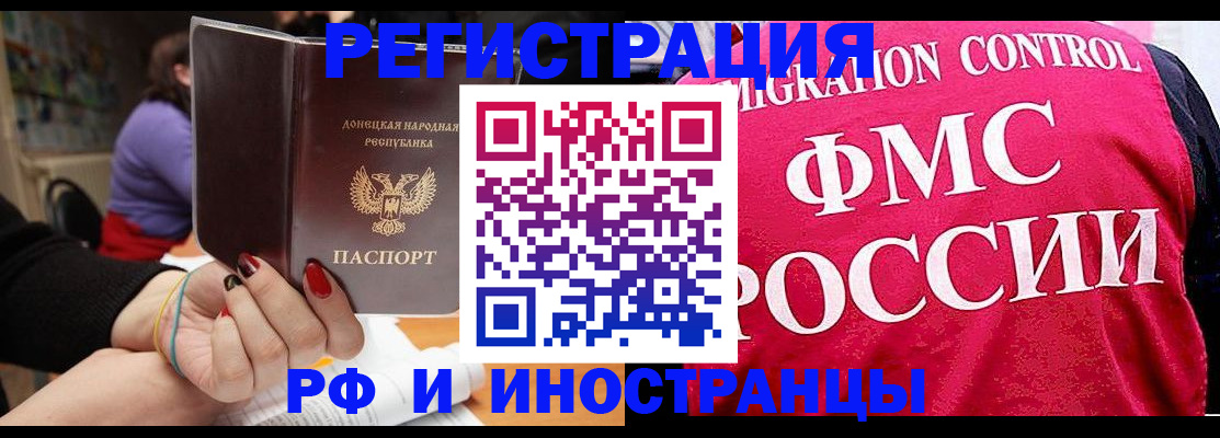прописка паспорт в Колпашево