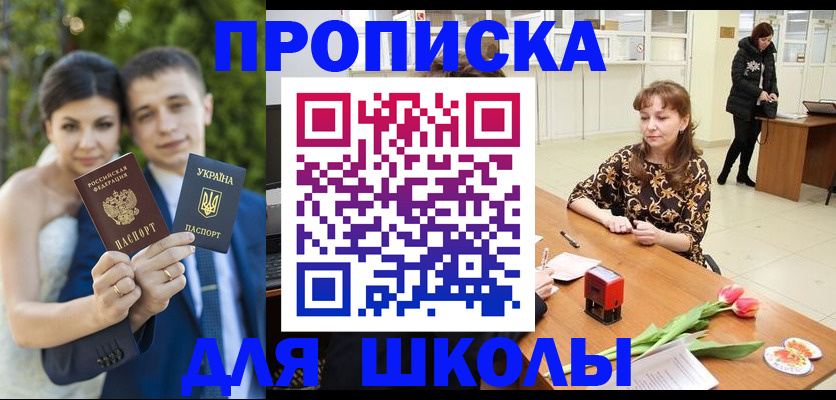 временная регистрация недорого в Колпашево