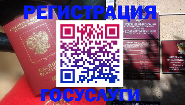 где прописаться в Колпашево