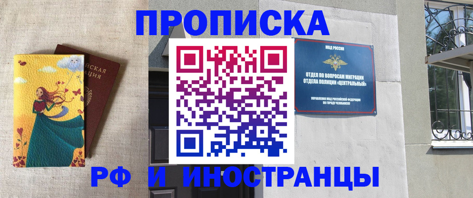 временная регистрация для всех в Колпашево